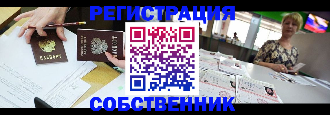 пропишу в квартире в Светлом