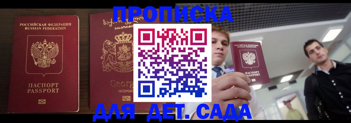 временная регистрация адрес в Светлом