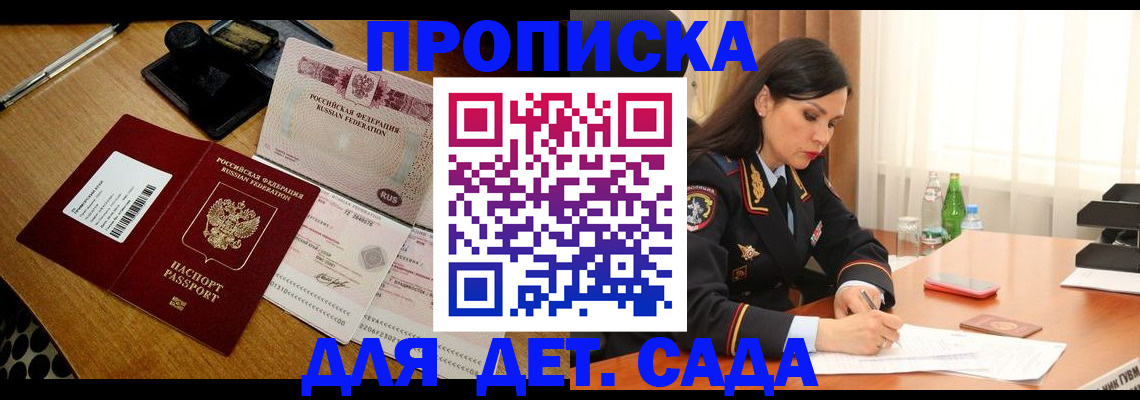 где прописаться в Светлом